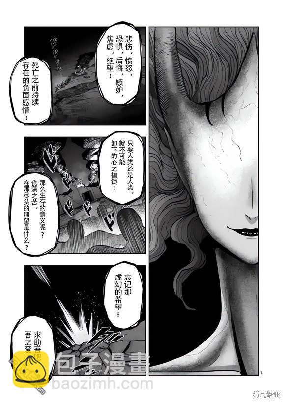 異劍戰記Völundio - 第49話 - 3