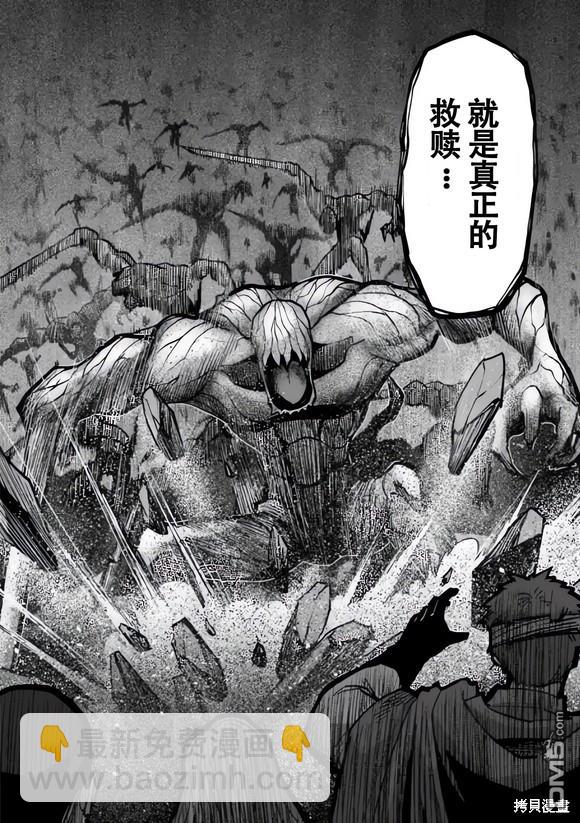 異劍戰記Völundio - 第49話 - 4