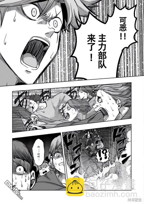 異劍戰記Völundio - 第49話 - 1
