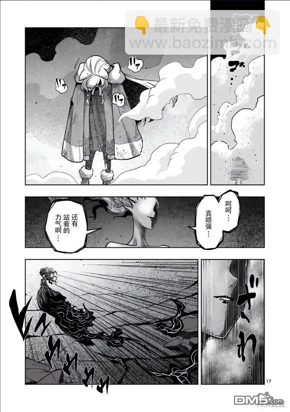 異劍戰記Völundio - 第51話 - 1