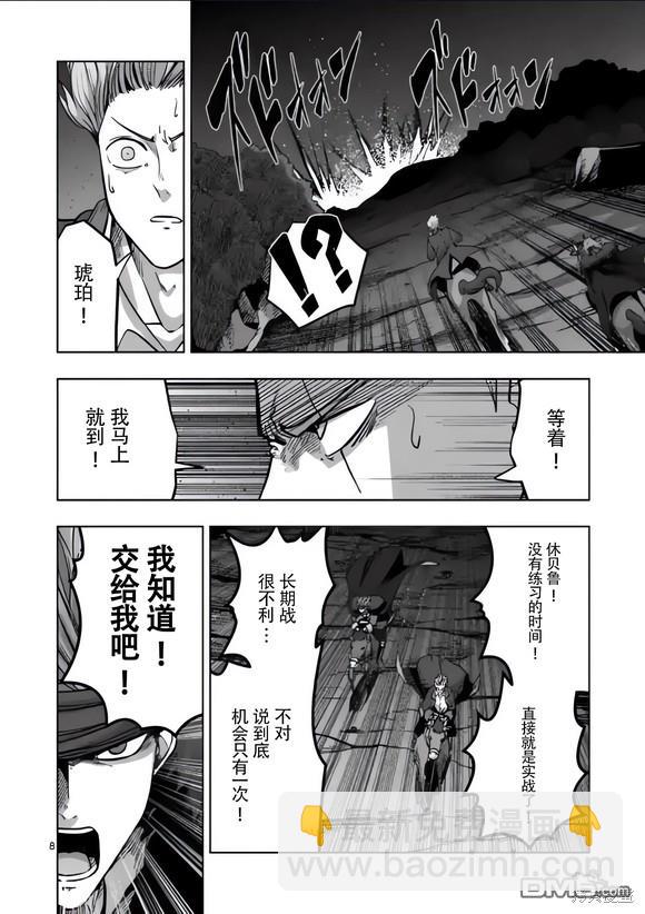 異劍戰記Völundio - 第51話 - 4