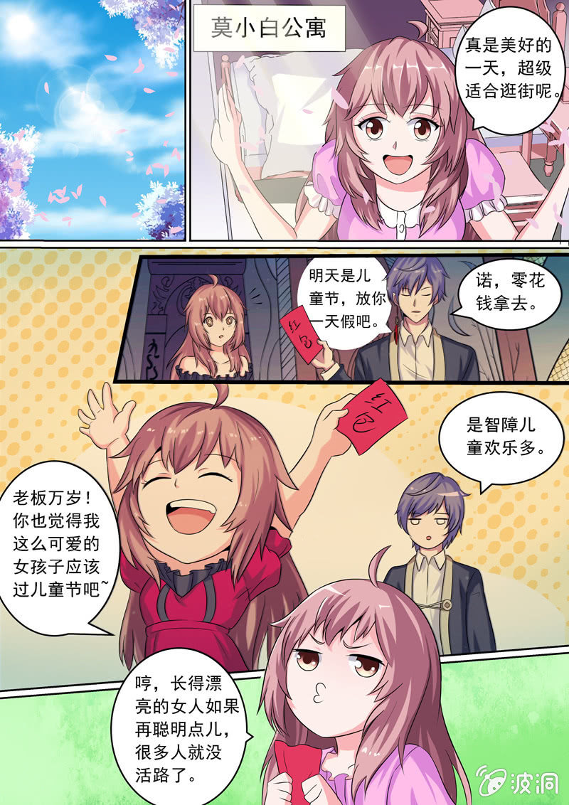 你...为什么在我房间！！！-第13话