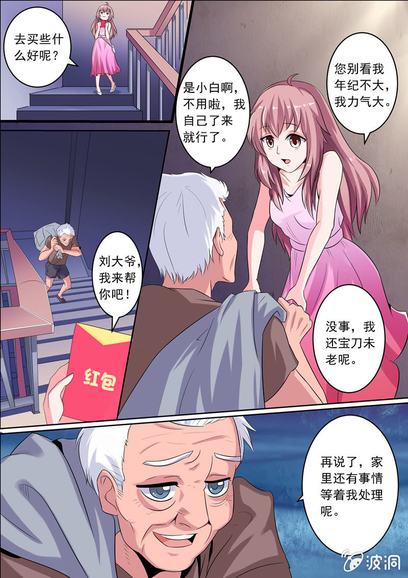 你...为什么在我房间！！！-第13话