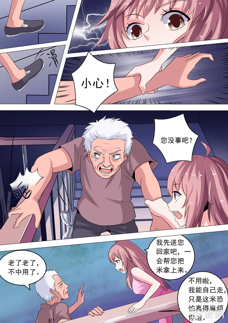 你...为什么在我房间！！！-第13话