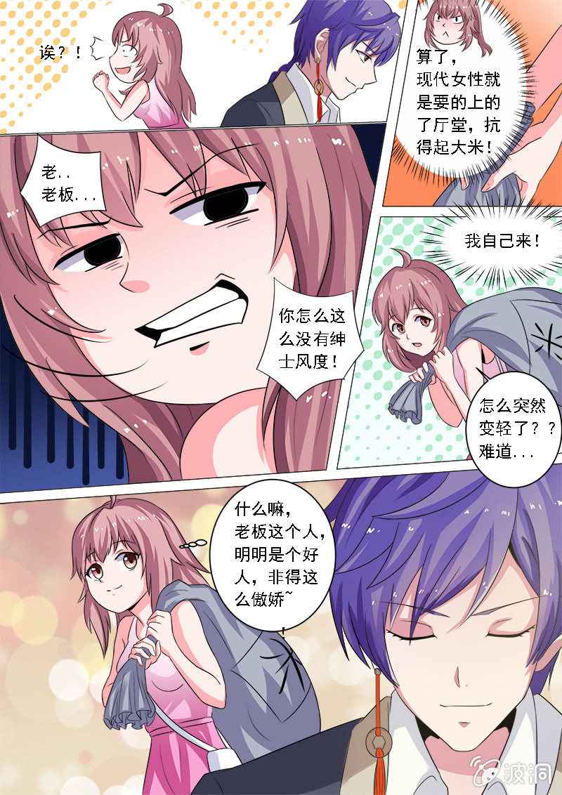 你...为什么在我房间！！！-第13话