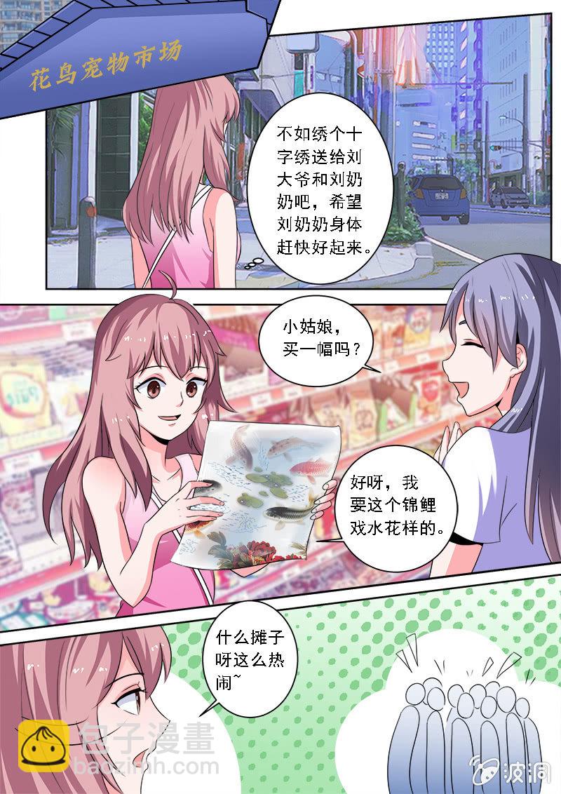 你...为什么在我房间！！！-第13话