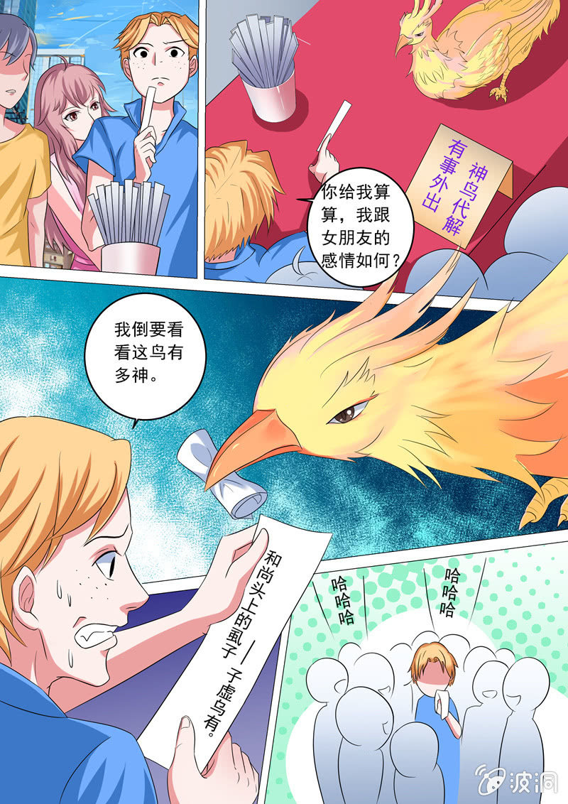 你...为什么在我房间！！！-第13话