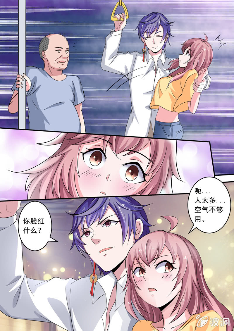 难道有私情？-第19话