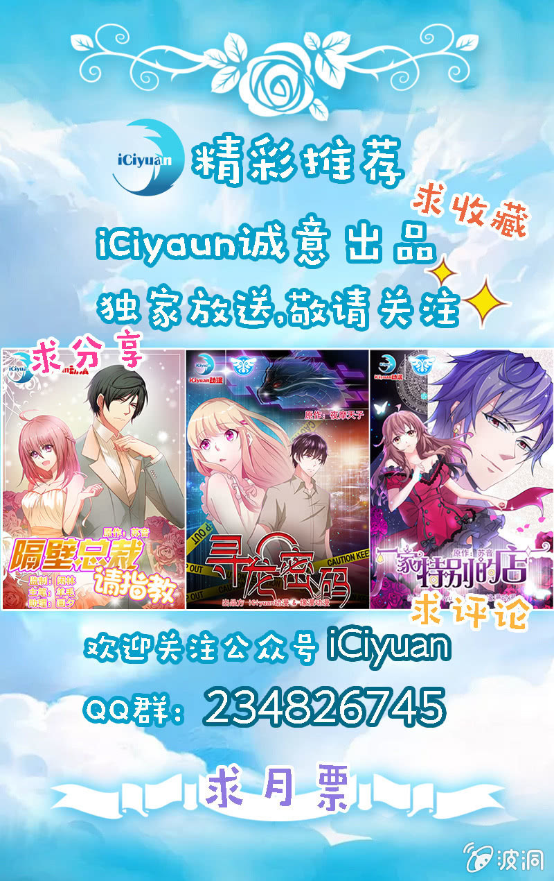 难道有私情？-第19话