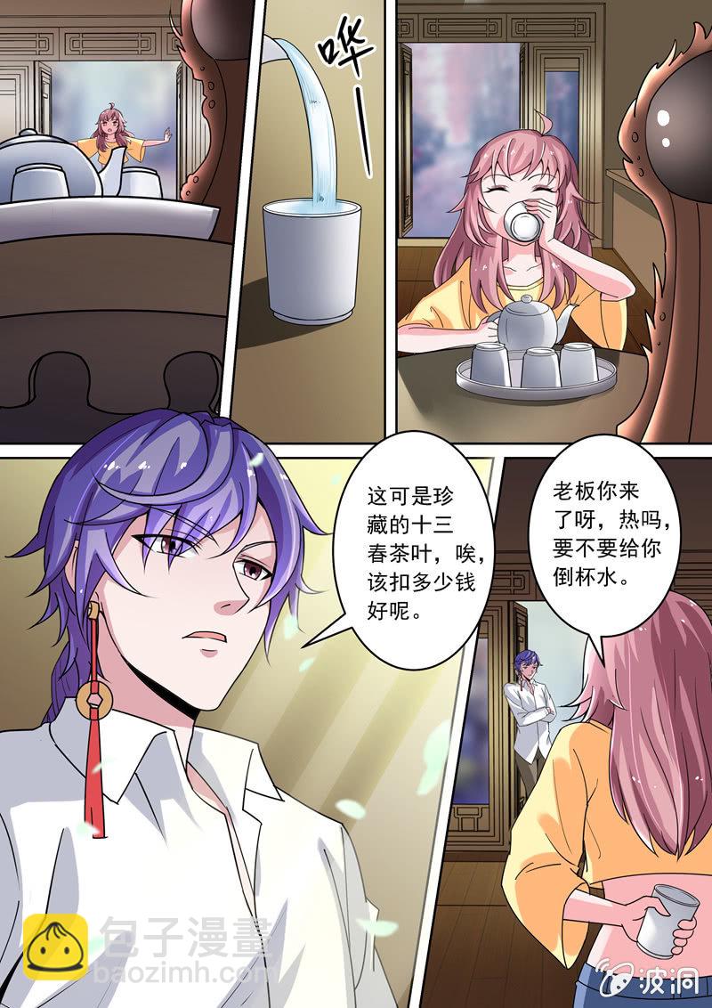 难道有私情？-第19话