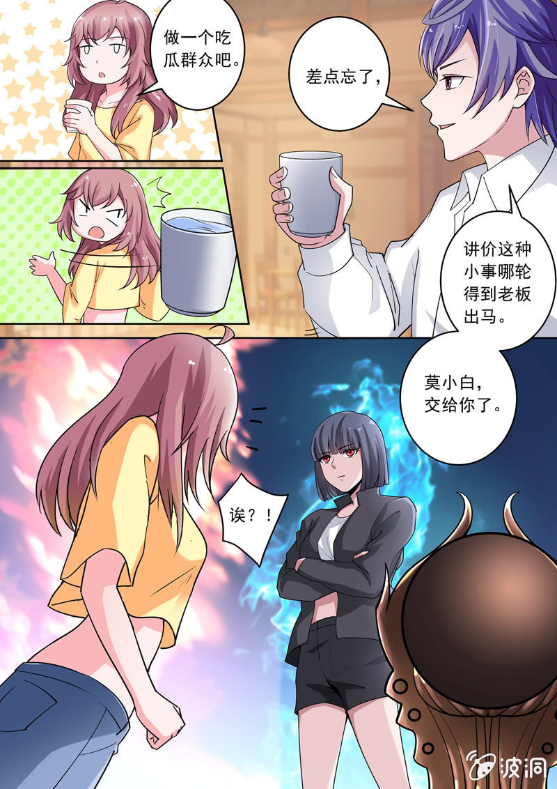 难道有私情？-第19话