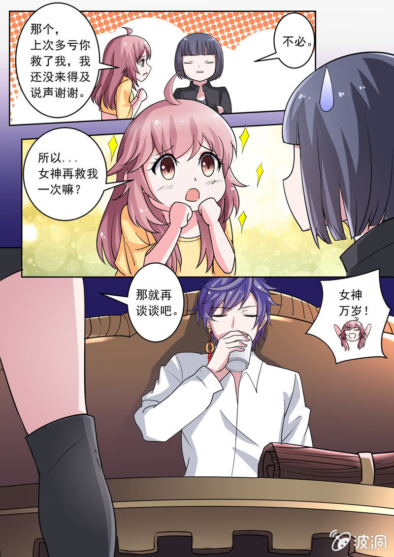 难道有私情？-第19话