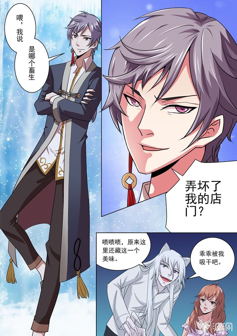 你是属于我的-第3话