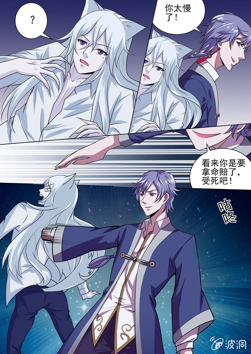 你是属于我的-第3话