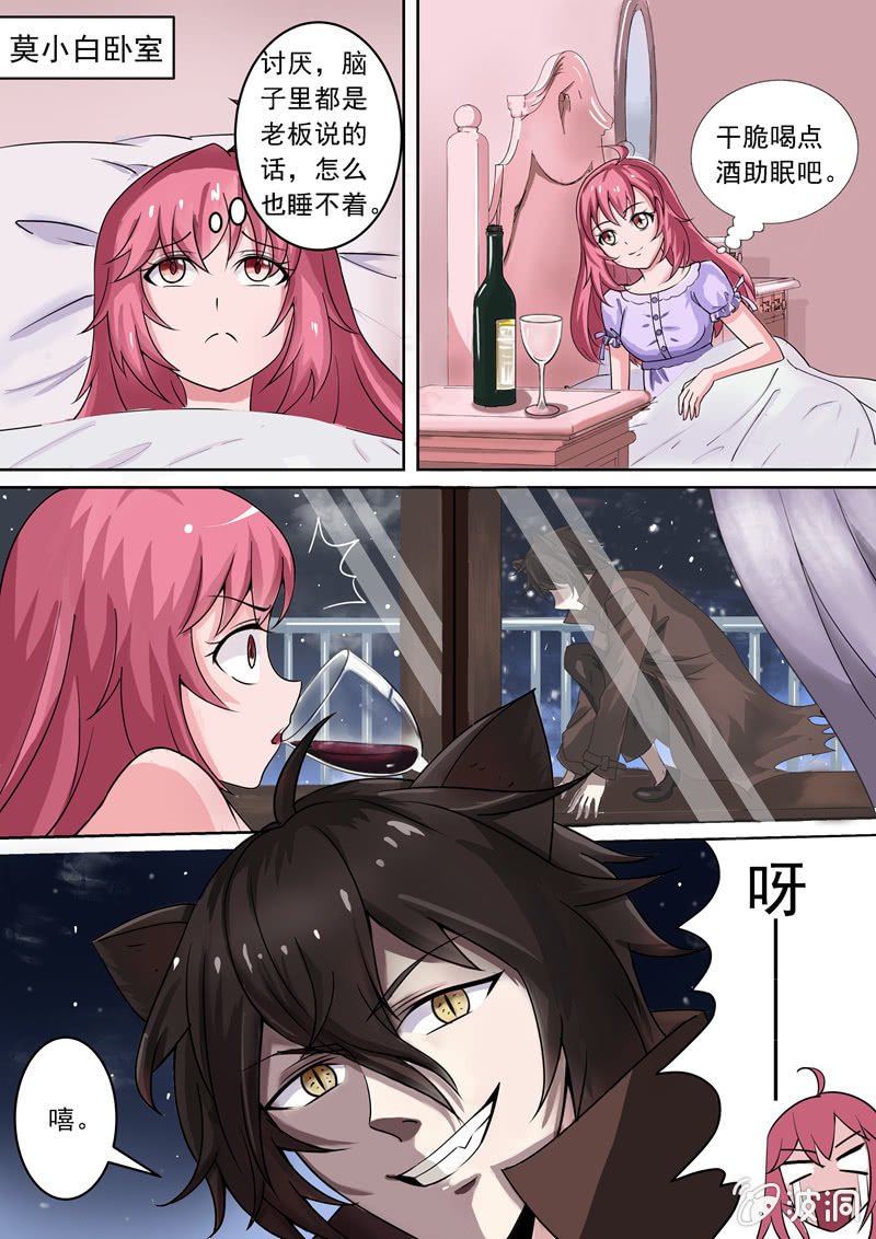 厄运降临-第21话