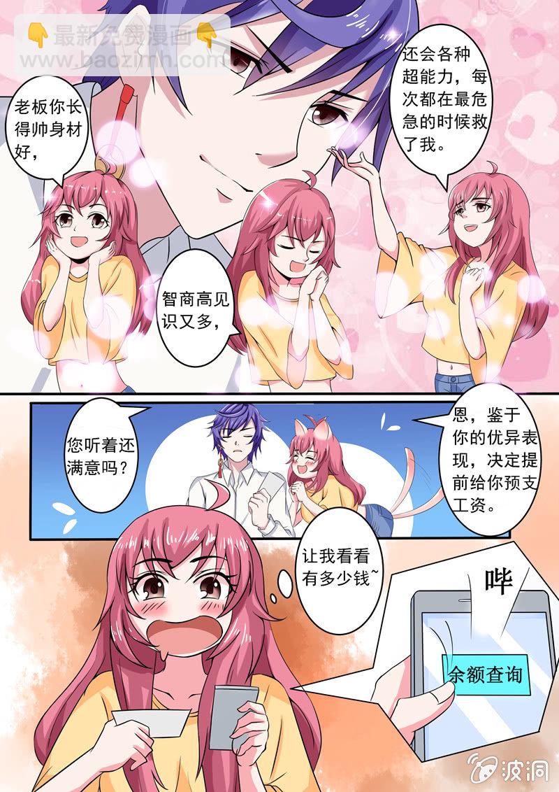 厄运降临-第21话