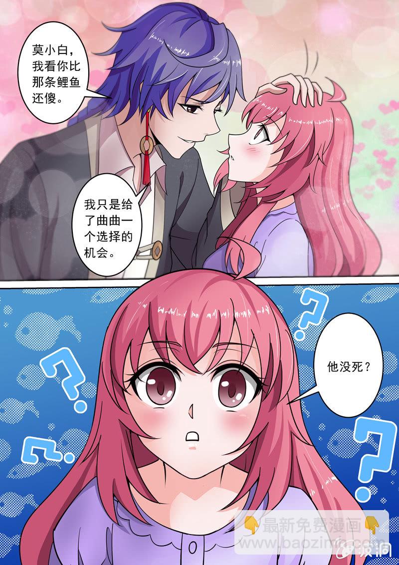 选择的机会-第23话