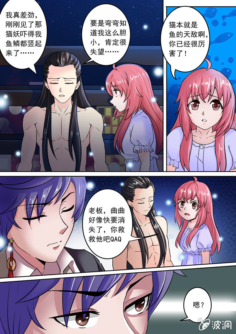 选择的机会-第23话