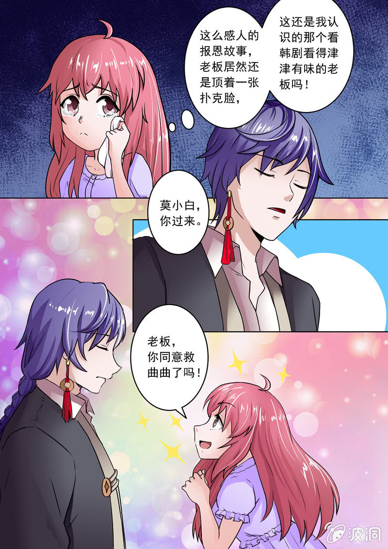 选择的机会-第23话