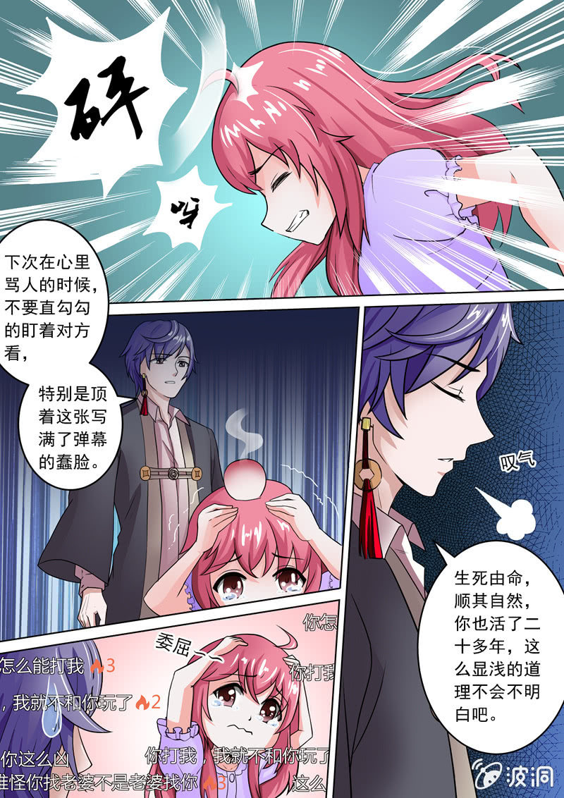 选择的机会-第23话