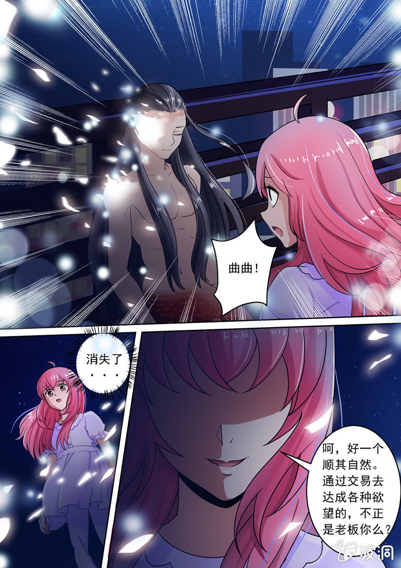 选择的机会-第23话