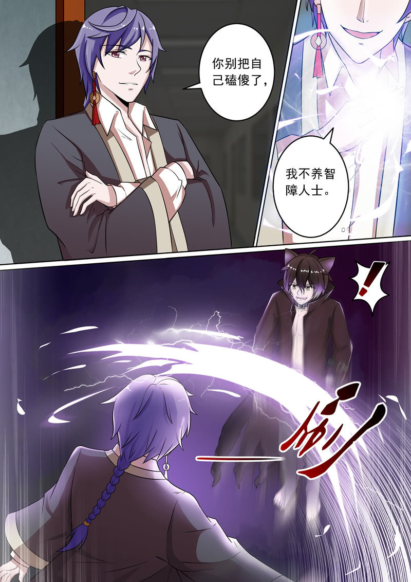 背后指使！-第27话