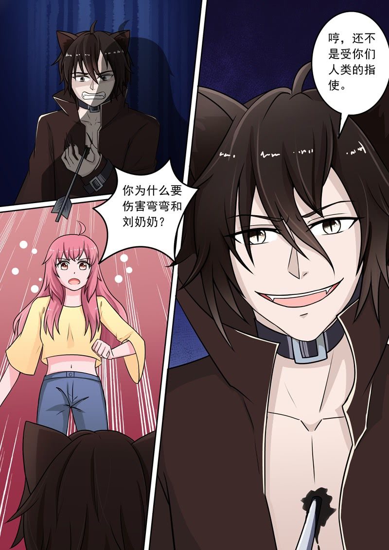 背后指使！-第27话