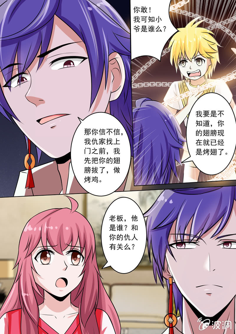 他到底是谁-第31话