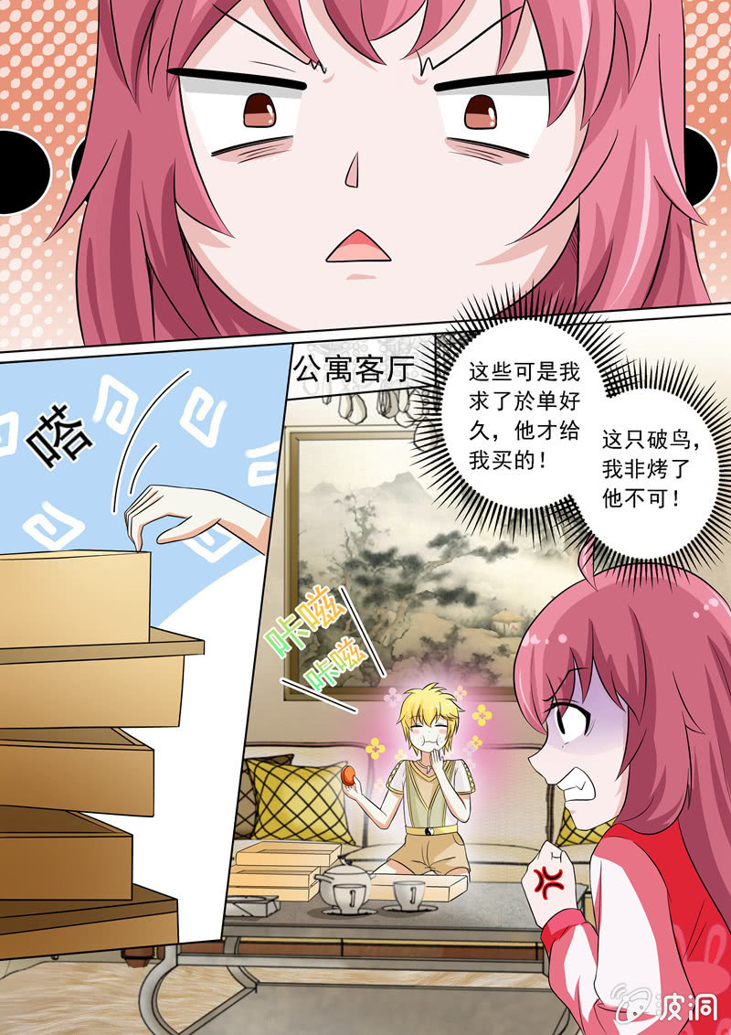 他到底是谁-第31话