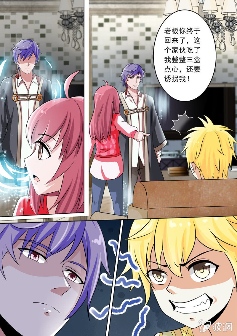 他到底是谁-第31话