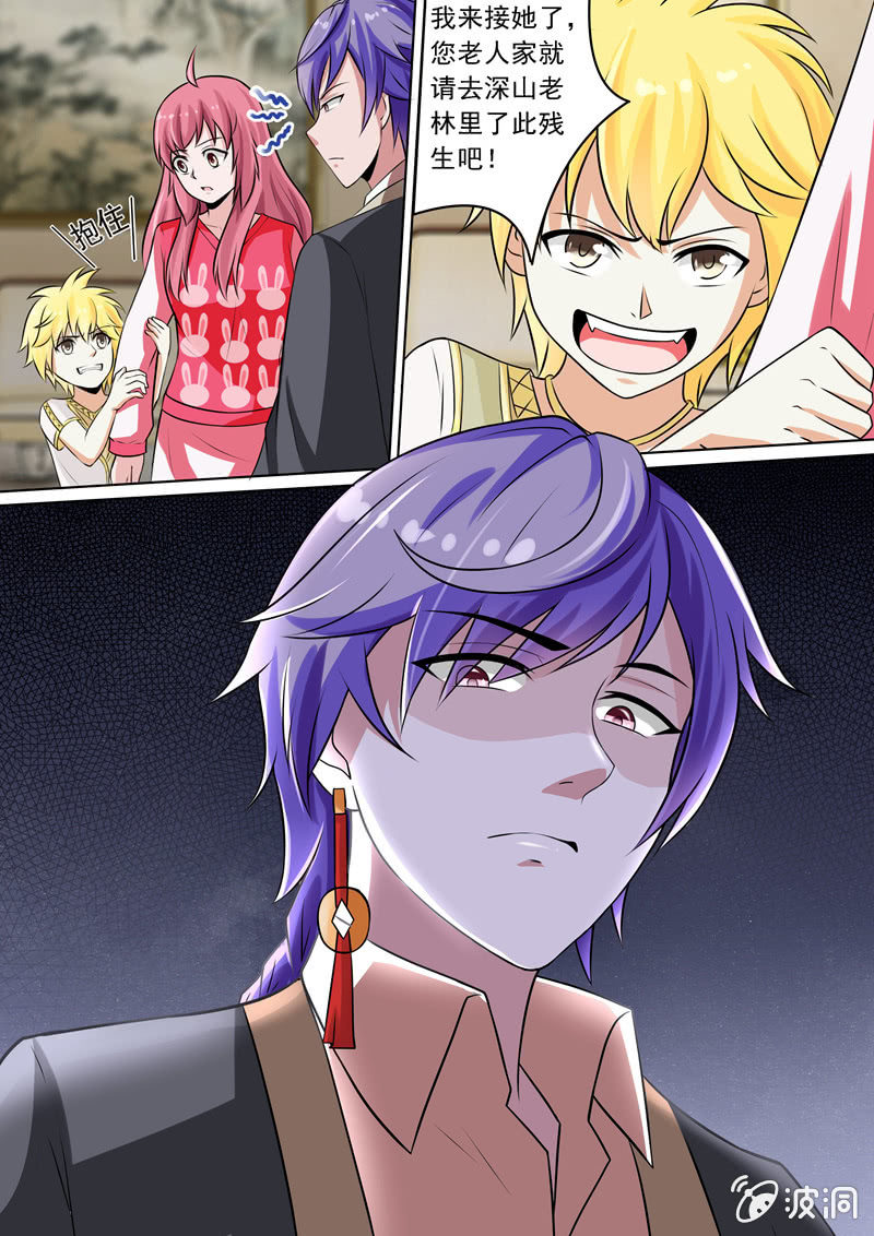 他到底是谁-第31话