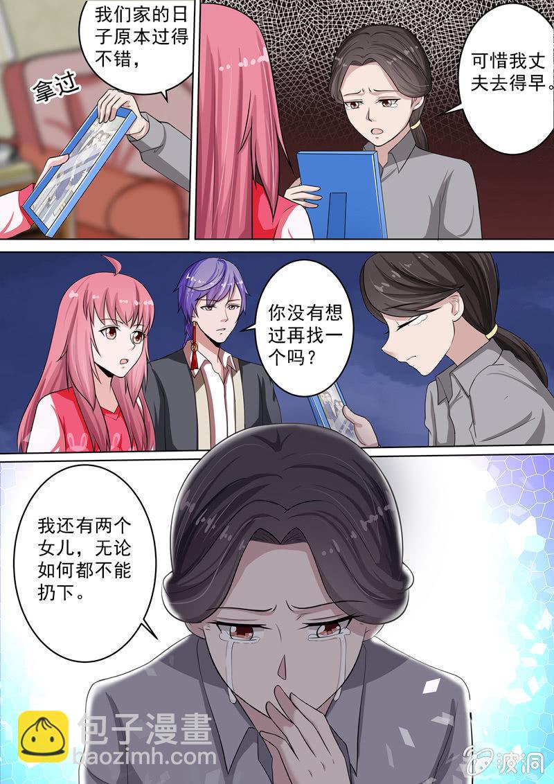 另一个家-第35话