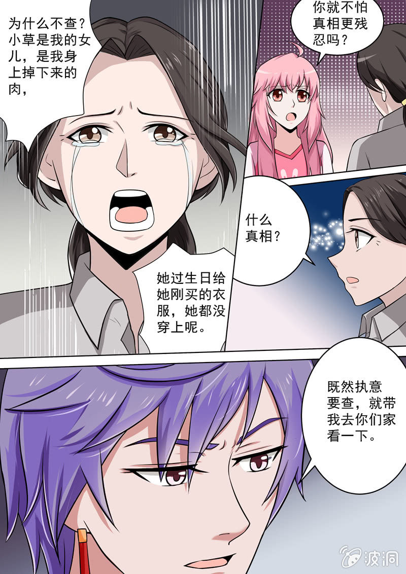 另一个家-第35话