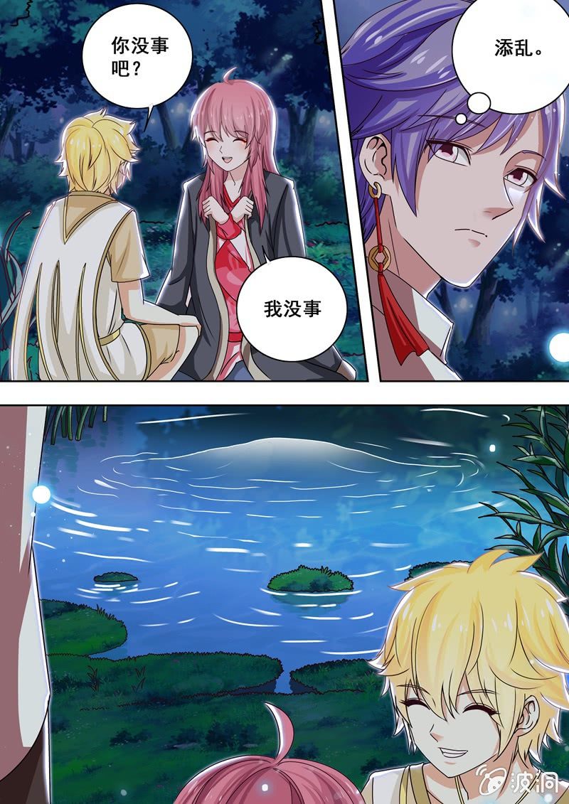 怨气附身-第37话