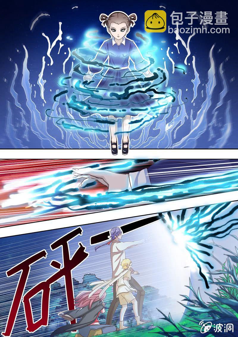 怨气附身-第37话