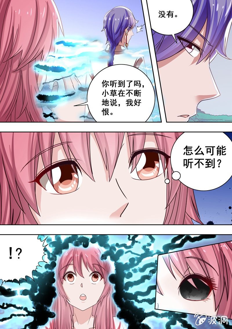 怨气附身-第37话