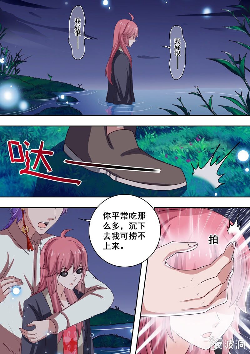 怨气附身-第37话