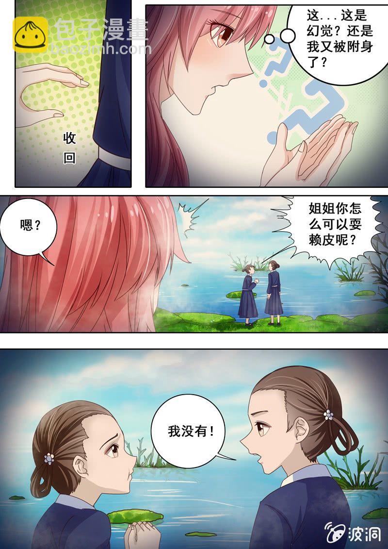 真相大白-第39话