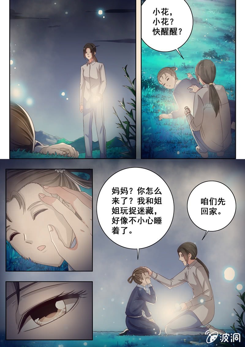 真相大白-第39话