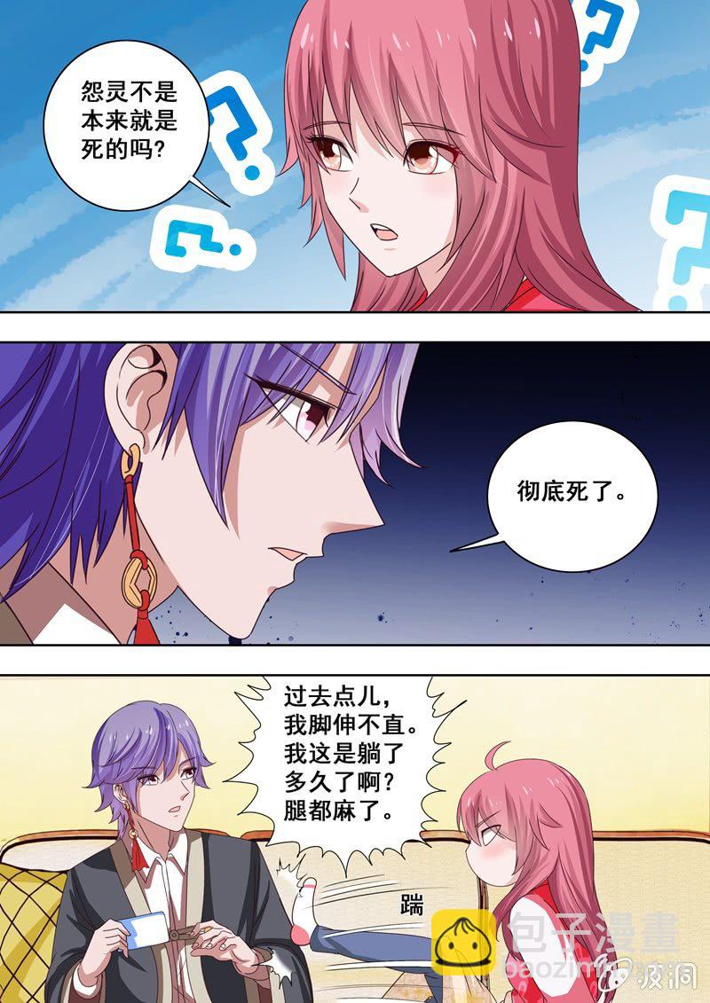 真相大白-第39话