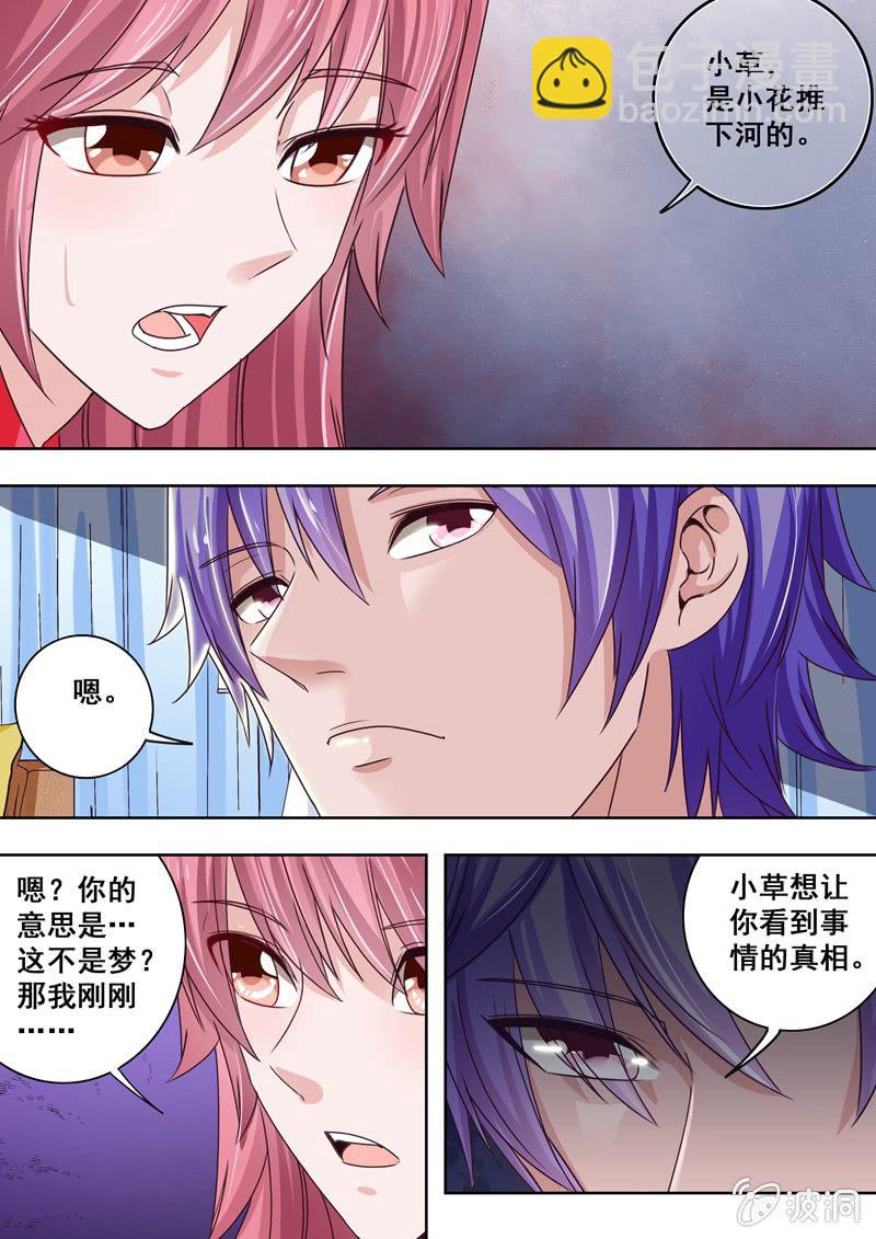 真相大白-第39话