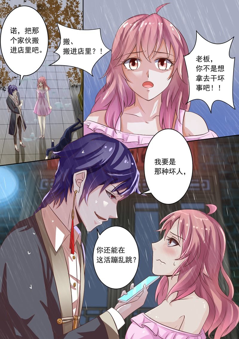 死而复生的&ldquo;小把戏&rdquo;-第5话