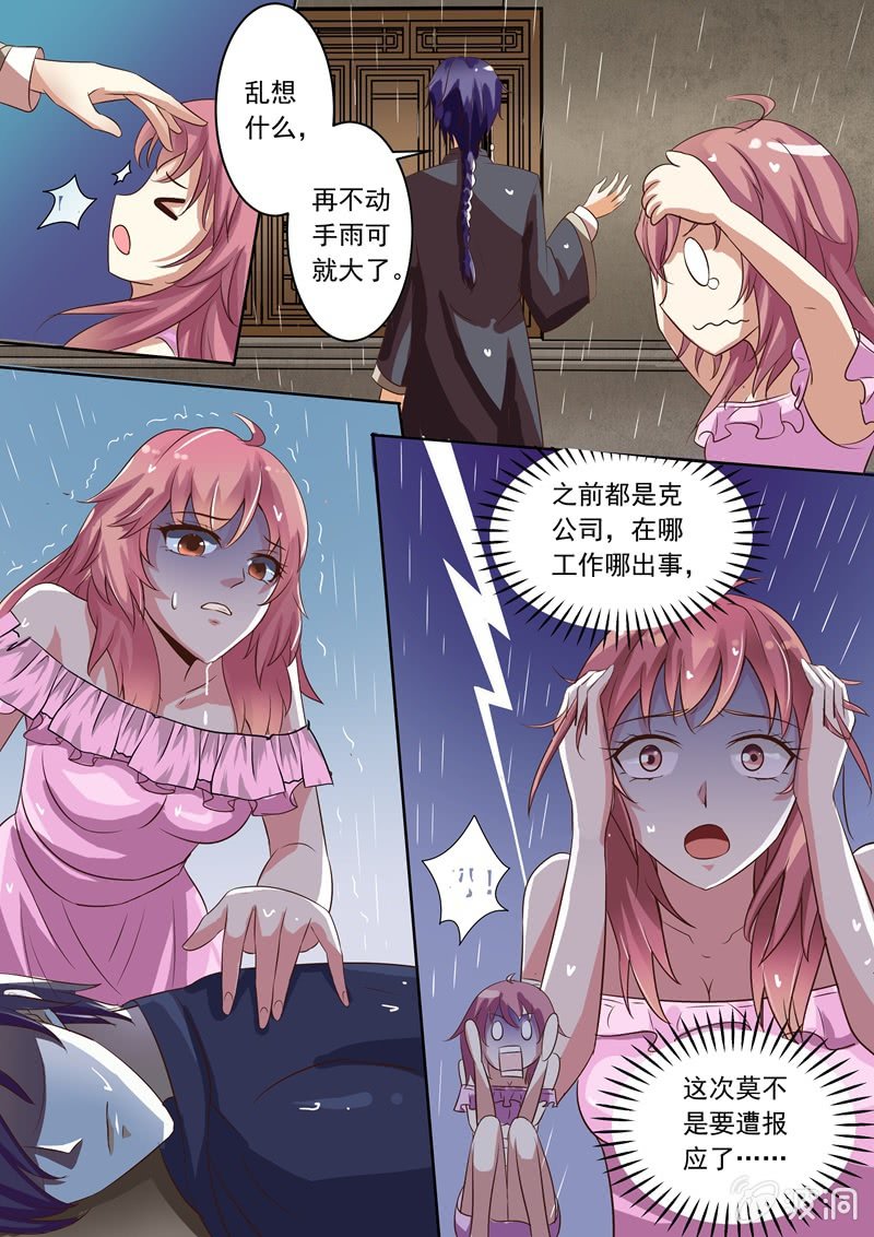 死而复生的&ldquo;小把戏&rdquo;-第5话