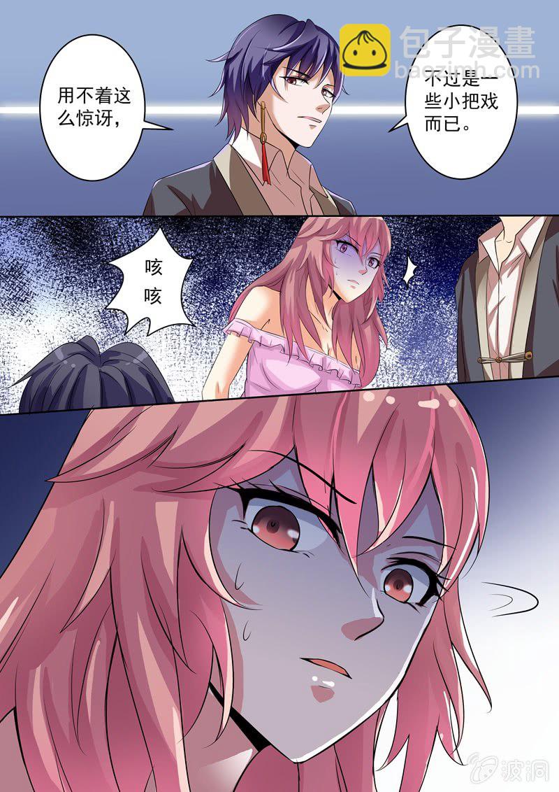 死而复生的&ldquo;小把戏&rdquo;-第5话