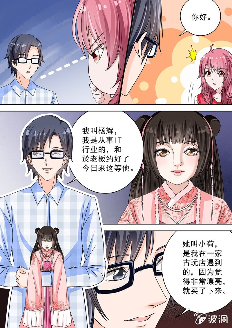 娃娃诅咒-第41话