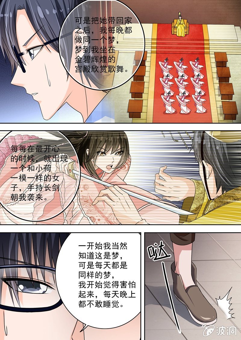 娃娃诅咒-第41话