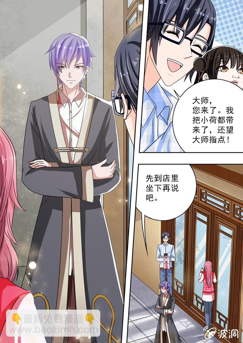 娃娃诅咒-第41话