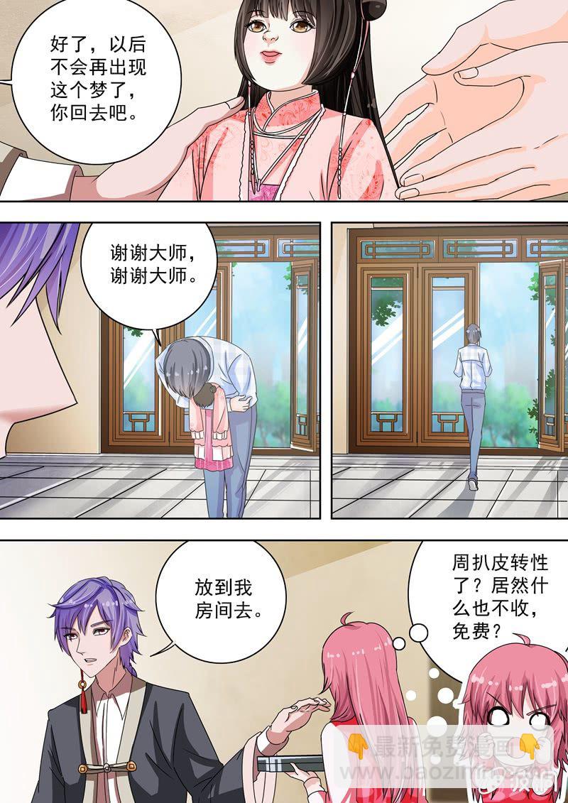 娃娃诅咒-第41话