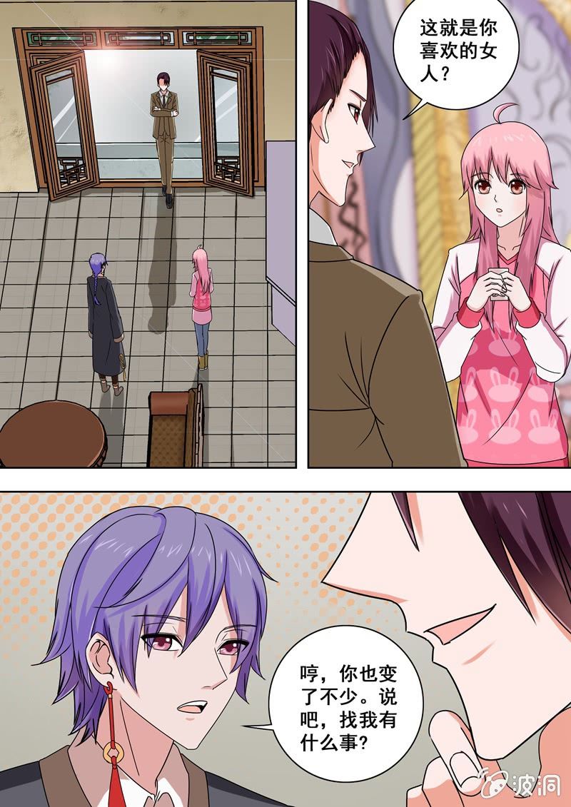 不速之客-第43话