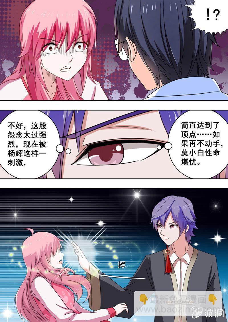 不速之客-第43话